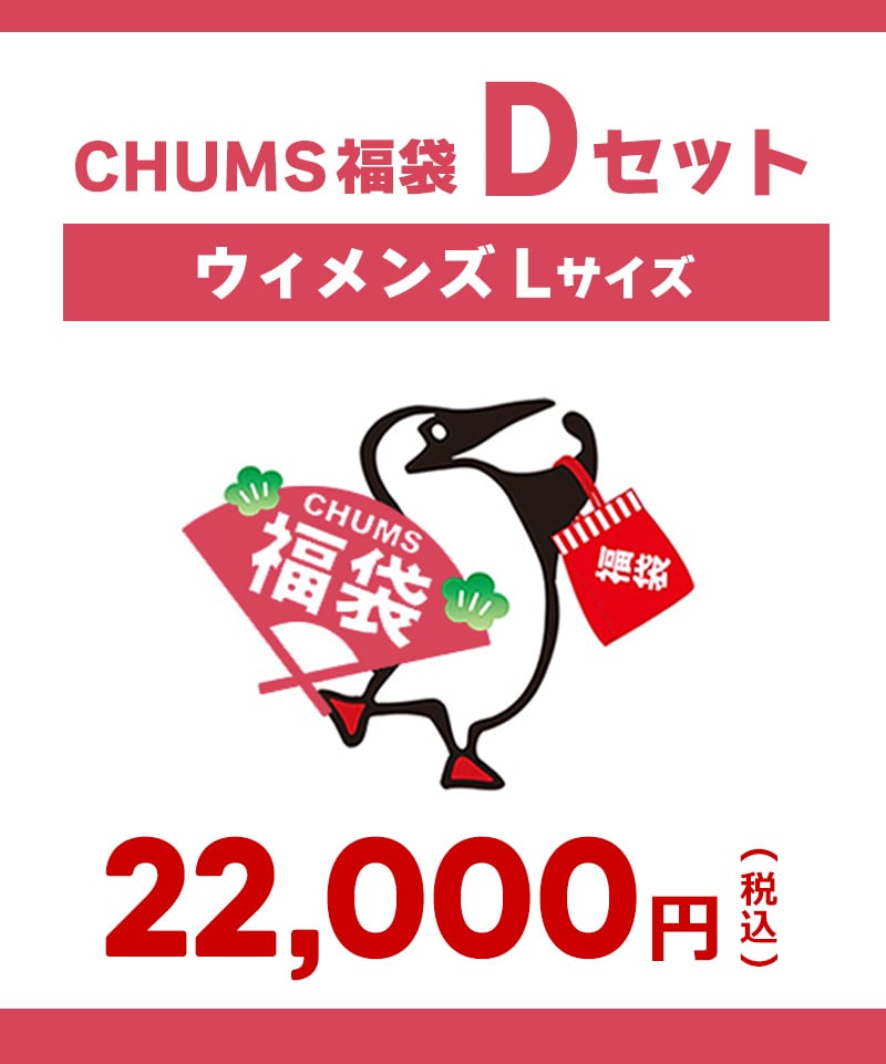 【ウィメンズL】Dセット（返品交換不可）(【ウィメンズL】Dセット（返品交換不可）)