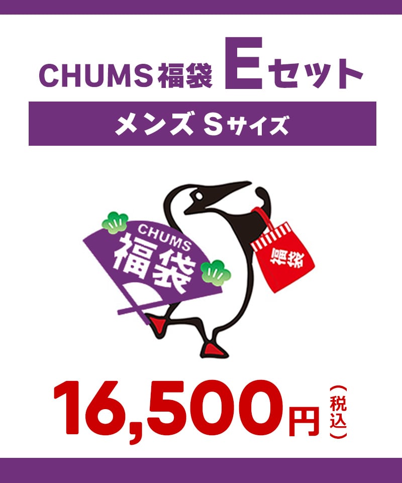 【メンズS】Eセット（返品交換不可）(【メンズS】Eセット（返品交換不可）)