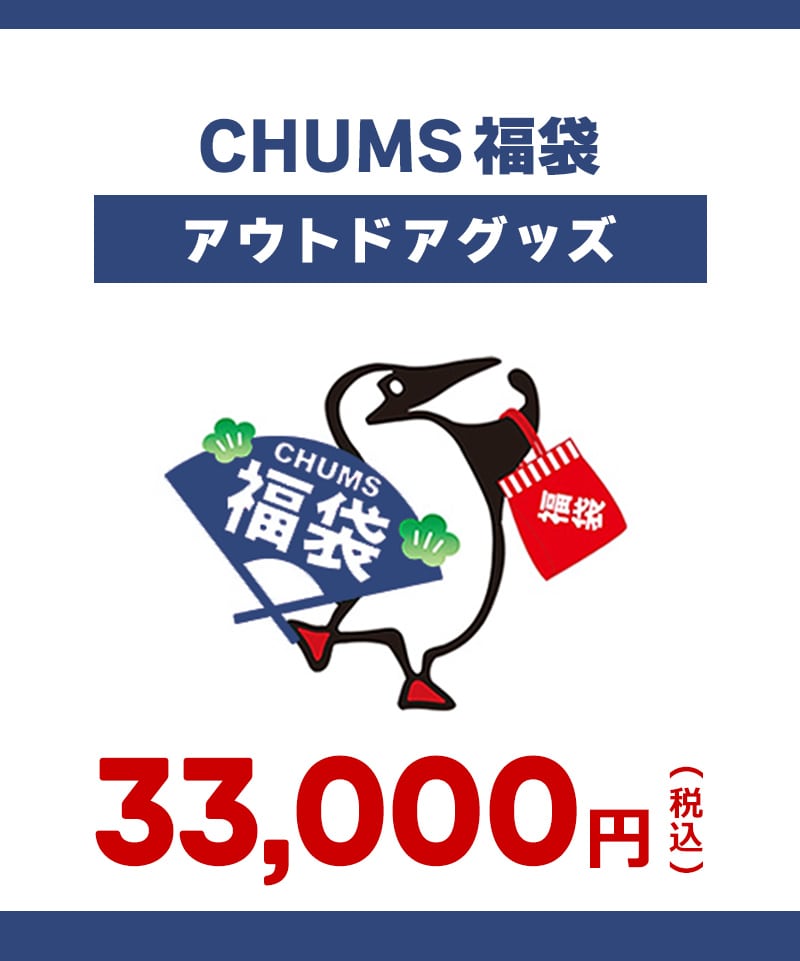 【アウトドアグッズ】33,000 円セット（返品交換不可）(【アウトドアグッズ】33,000 円セット（返品交換不可）)