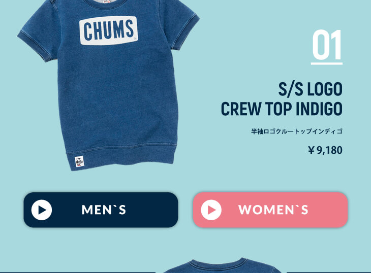 インディゴシリーズ特集CHUMS(チャムス)|アウトドアファッション
