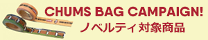 ノベルティ/BAG